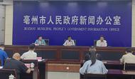 省級“亳州中醫(yī)藥文化生態(tài)保護(hù)區(qū)”獲批設(shè)立