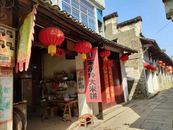 張家康：青石板街
