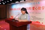 ​肥西阳光爱心社举办2023年“助力残困家庭，点燃希望之光”爱心助学活动