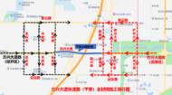 合肥宿松路(南二環(huán)-深圳路)快速化改造 此路段將封閉10天