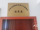 畅通农民工维权渠道 九华山风景区设立农民工工资争议速裁庭 
