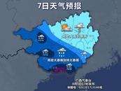 局地大暴雨到特大暴雨！8月6日起此地進(jìn)入此次降雨過程最強(qiáng)時段