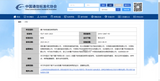 ​量子保密通信领域再添新标准！ 合肥高新区国盾量子参与制定            