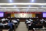 徐志被任命为芜湖市副市长、代理市长