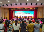 懷寧縣黃墩鎮：“永遠跟黨走，炫舞新時代”廣場舞大賽  