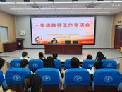 鳳二小教育集團：從“新”出發  為愛起航