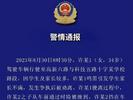 西安警方通报“私家车小学门口顶着家长前行”：行拘5日
