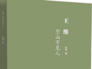 作家趙焰讀者見面會在合肥舉行