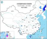 大到暴雨！中央氣象臺發布暴雨藍色預警