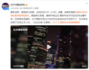 突发！“莫斯科传出爆炸声” 各机场航班暂停起降