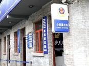 萧县调整部分派出所管辖区域