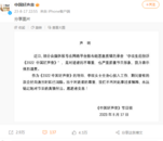 《中國好聲音》回應李玟控訴錄音