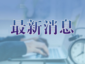 湖南桃江一村民騎車被網線絆倒，17天后身亡