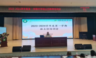 初心如磐  奮楫者先——蚌埠市湯和路學校召開新學期班主任培訓會