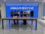 京東科技與陽光能源（蕪湖）舉行戰略合作簽約