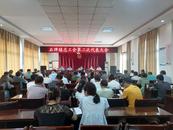 懷寧縣石牌鎮(zhèn)總工會(huì)圓滿完成換屆選舉工作