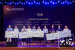 首届全国工业互联网创新大赛在合肥颁奖 五支队伍获一等奖