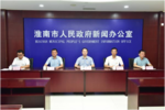 淮南深化三产“锻长补短”，构建优质高效服务业新体系