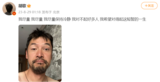 胡歌深夜发文称对不起好多人 配图晒出右眼伤疤