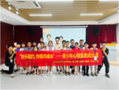 暑期心理素質(zhì)成長(zhǎng)營(yíng) 護(hù)航青少年心理健康