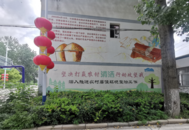 河溜鎮: