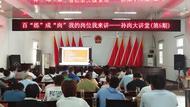 六安市孫崗鎮：強化監督管理，護航年輕干部健康成長