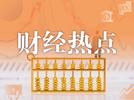 明星演唱会一票难求  粉丝想买票自寻“门路”