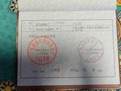 寧夏固原部分農民戶口被強制遷移至石嘴山市  成了“種地的市民”