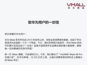 沖上熱搜第一，華為Mate 60 Pro未發布先開售