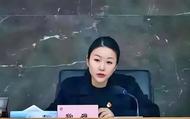 80后女干部被“雙開”