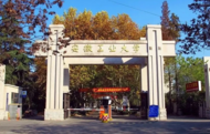 安徽工业大学何时能在合肥建立高等研究院？省教育厅回应