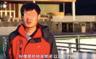 被騙至緬甸中國科學院博士被解救！中使館披露細節