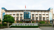 丈夫家暴妻子，限制其人身自由，法院：準(zhǔn)予離婚并保護(hù)女方