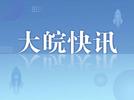 河南省委常委、副省长孙守刚因安阳“11·21”特别重大火灾事故被问责