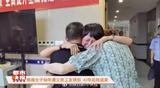 陕西女子被父亲工友诱拐   42年后找到家人