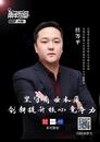 堅(jiān)守商業(yè)本質(zhì)，創(chuàng)新提升核心競爭力|專訪安徽省徽商紅府連鎖超市有限責(zé)任公司董事長任等平