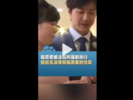 福原爱遭法院强制执行