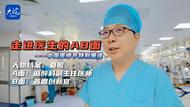 “首席創新官”夏敏：讓更多醫學創新成果造福患者 