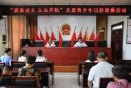 ?濉溪縣四鋪鎮(zhèn)：開(kāi)展“健康成長(zhǎng) 從齒開(kāi)始”關(guān)愛(ài)青少年口腔健康活動(dòng)            