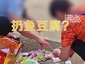 兩女子在江邊“放生”魚豆腐？水務局回應
