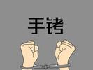 88名跨境裸聊电诈嫌犯被抓！