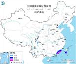 臺風(fēng)“蘇拉”逼近  這些地方將有大暴雨