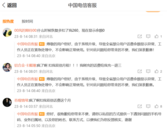 河北電信突然雙倍扣費？官方客服回應