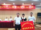 枞阳县新联会开展捐资助学活动