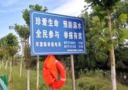 河溜鎮：強化水域監管確保溺水事故“零發生”