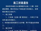 请注意绕行！蚌埠市区这些路段8月26日起封闭施工