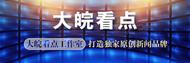 酒店工作人員將工業(yè)用品放到礦泉水瓶拿給顧客喝？相關(guān)部門回應(yīng)：正核實