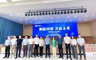 中信銀行合肥分行攜手桐城經開區管委會成功舉辦  “桐新同創 共贏未來”（第三期）資本論壇