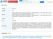 冒用易烊千璽肖像代言 4家公司向其致歉