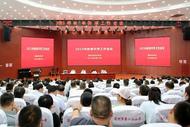 宿州市埇橋區教體局召開2023年秋季開學工作會議